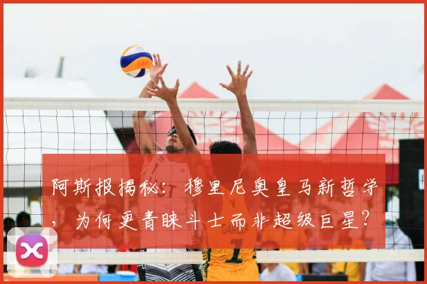 阿斯报揭秘:穆里尼奥皇马新哲学,为何更青睐斗士而非超级巨星?